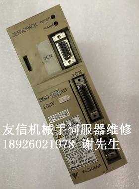 SGD-02AHY500/SGD-02AH 友信机械手伺服器维修 安川驱动器维修