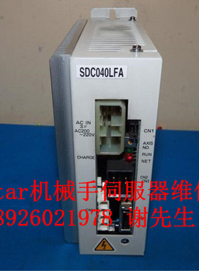 SDC040LFA驱动器维修 STAR/思达机械手驱动器维修 SDC040LF