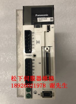 松下伺服器 MCDKT3520E 松下A4伺服器 Panasonic松下驱动器维修