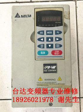 VFD037V23A-2 DELTA台达变频器维修 台达VFD-VE变频控制器维修