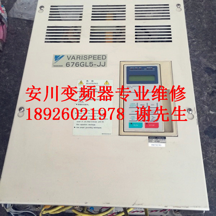 安川变频器维修有显示无输出故障 配件齐全 深圳龙岗变频器维修