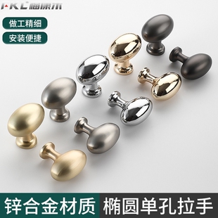 鸽子蛋拉手金色柜门椭圆小拉手轻奢简约抽屉衣柜门橱柜门单孔把手
