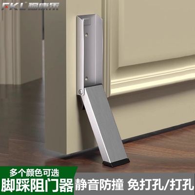 门阻阻门器免打孔门档门顶随意停