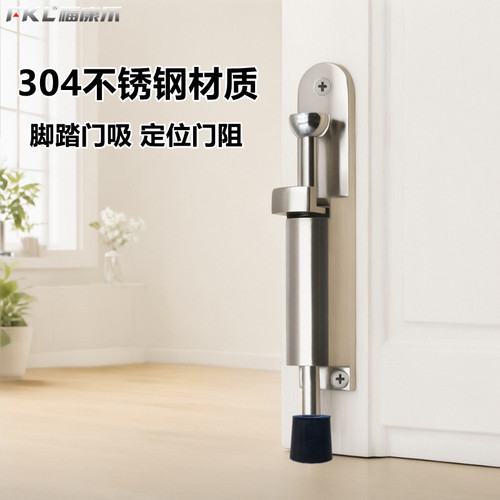 304不锈钢免打孔脚踏门吸门档