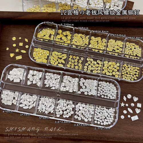 螺纹马眼圆形星星金属铆钉指甲饰
