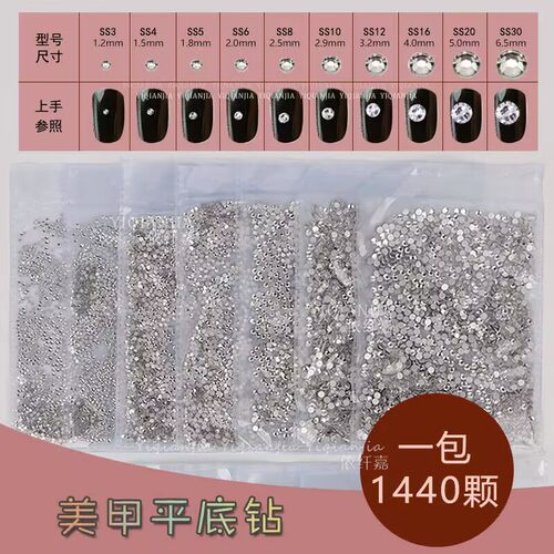 美甲平底尖底百搭水钻指甲饰品