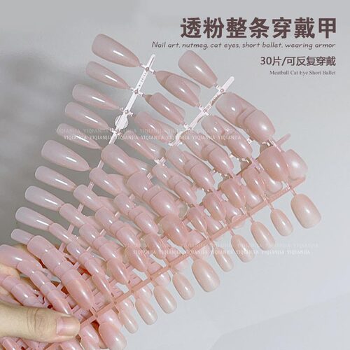冰透显手白透粉色短椭圆穿戴甲
