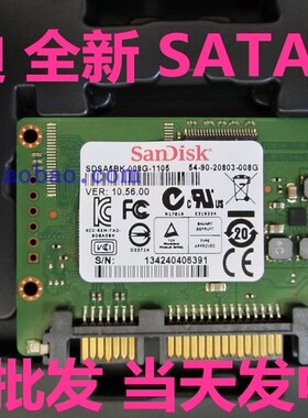 全新Sandisk/闪迪 1.8半高 2.5寸 SATA 8G 16G 串口 SSD 固态硬盘