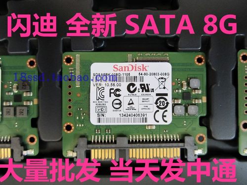 Sandisk闪迪半高串口固态硬盘