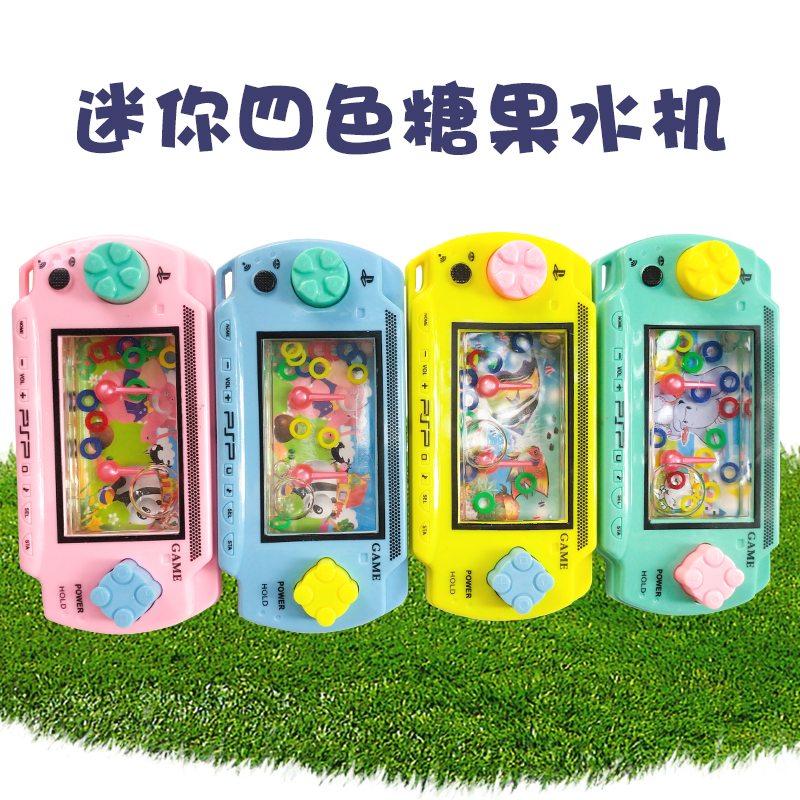套圈圈水机糖果色经典怀旧小玩具