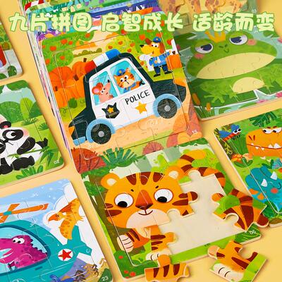 动物交通幼儿园宝宝木质拼图早教