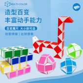 方形魔尺百变魔尺24段节大号彩虹色魔方条益智学生小学校迷你玩具