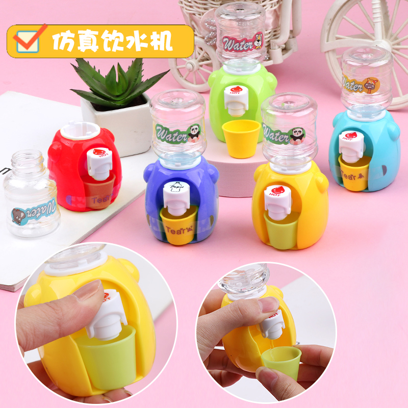 过家家玩具男女孩仿真饮水机模型