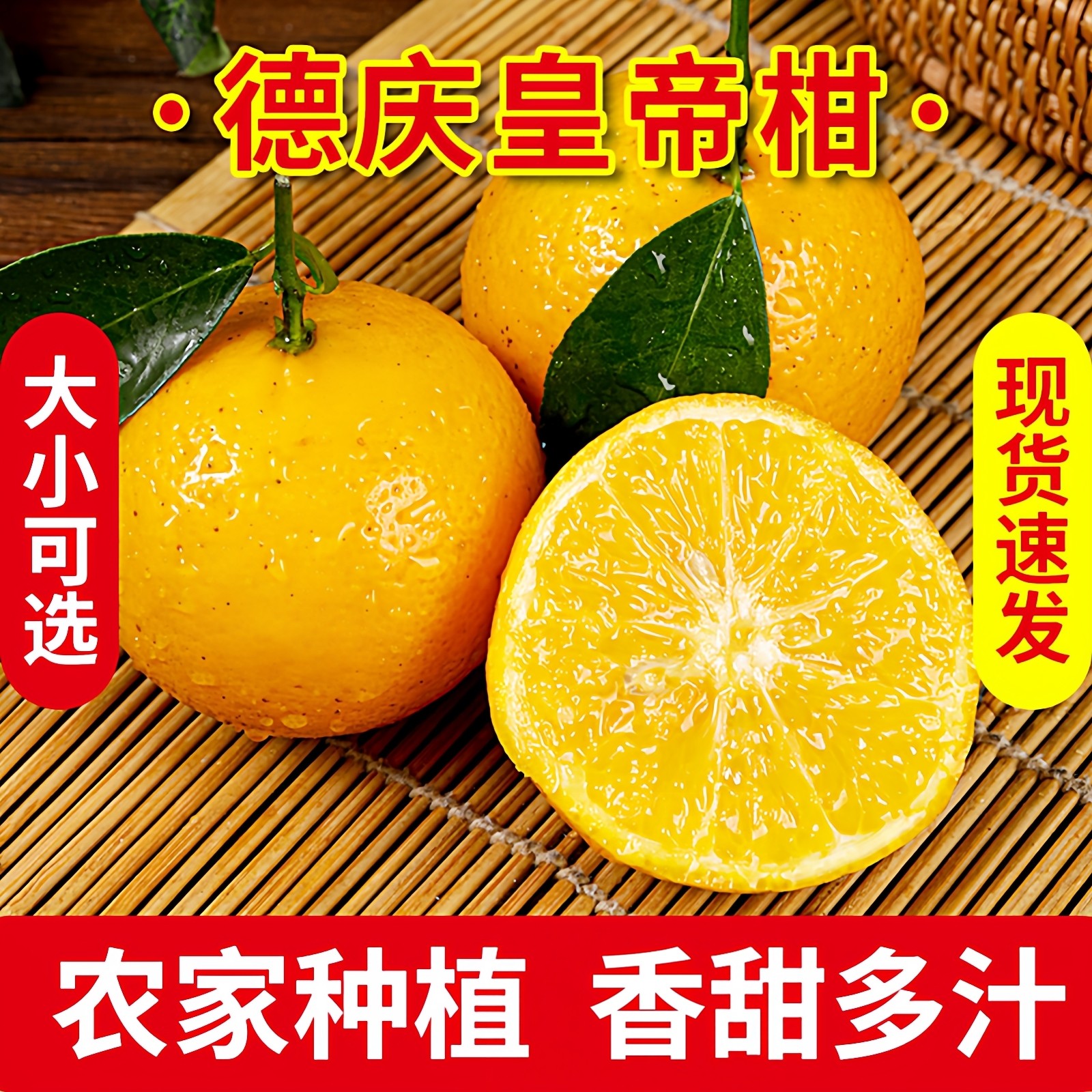 【顺丰包邮】正宗德庆皇帝柑贡柑德庆产地现摘送礼品装新鲜水果,水产肉类/新鲜蔬果/熟食,桔子,淘宝优惠券,粉丝福利购,淘宝优惠卷