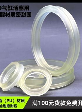 气动气缸用油封QYD/Y/U型外径20-400mm活塞孔用聚氨酯密封圈件环