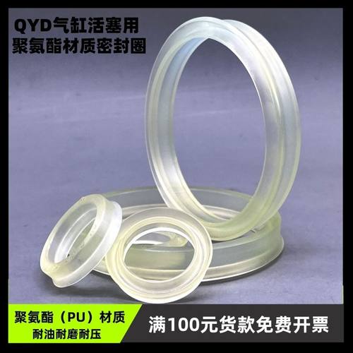 聚氨酯活塞孔用QYD孔用耐油耐磨