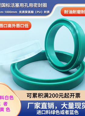 油缸活塞用孔用国标YXD型外径12-155mm聚氨酯油封密封圈件环耐压