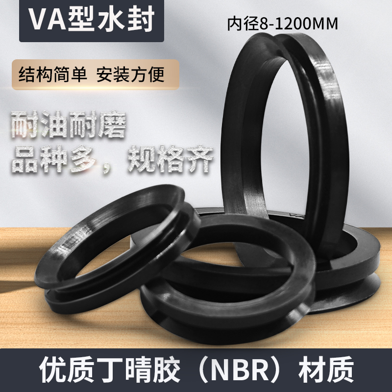 耐油耐磨VA水封密封圈丁晴橡胶