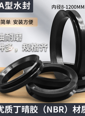 旋转主轴承轴用VA/V型水封内径10-1000丁晴胶耐油防尘油封密封圈