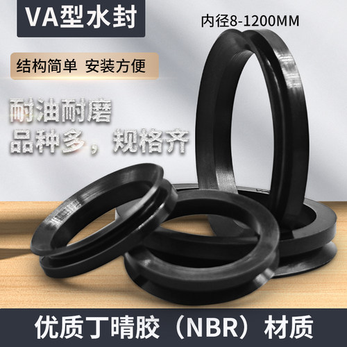 耐油耐磨VA水封密封圈丁晴橡胶