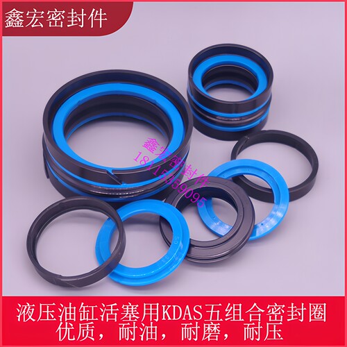 KDAS五组合双作用活塞孔用油封