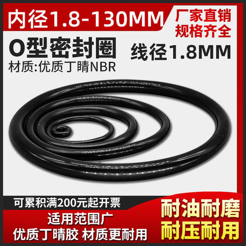 黑色耐油O型圈NBR丁晴胶耐磨耐压