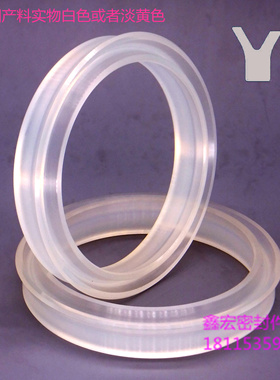 液压油缸油封YXD/Y/U/V型150*138/134*14/18活塞孔用唇形密封圈件