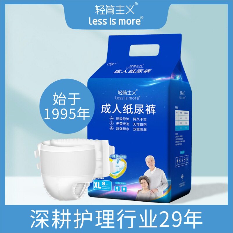 一次性大号老年人老人成人成年人成年人纸尿裤