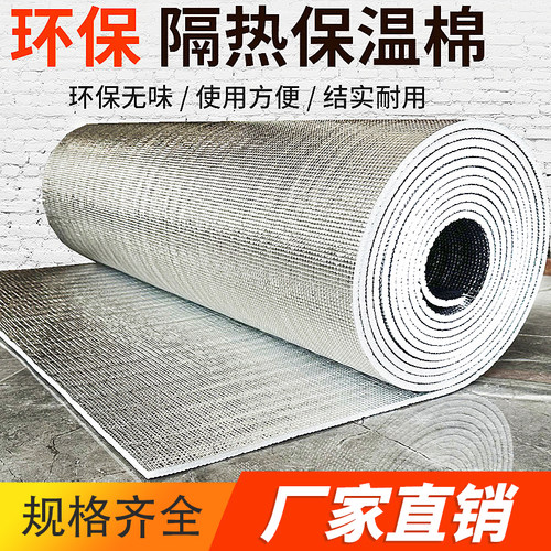 双面铝珍珠棉隔热膜屋顶防晒