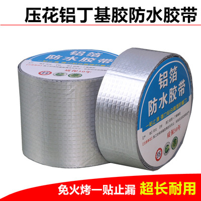 漏水贴丁基胶丁基胶楼顶房屋漏水