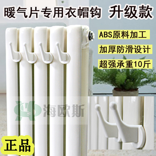 暖气片晾衣架毛巾挂钩衣帽钩卫浴散热器晾衣钩毛巾架置物架免打孔