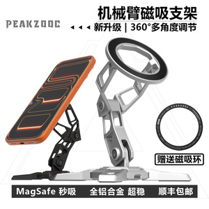 极造社金属支架magsafe磁吸桌面手机支架多角度可调节追剧办公用