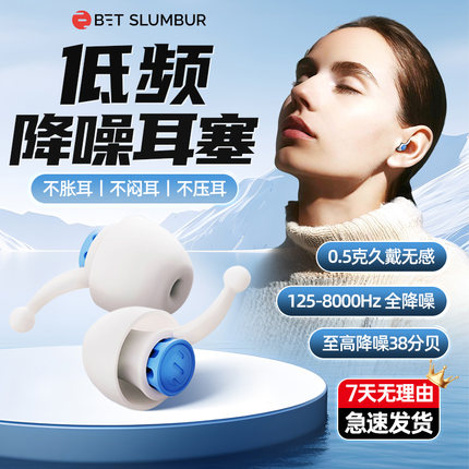 博式云朵蜂窝滤波耳塞降噪睡眠隔音侧睡觉不压耳防吵防水防打呼噜