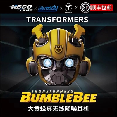 TiBbodo大黄蜂无线蓝牙耳机