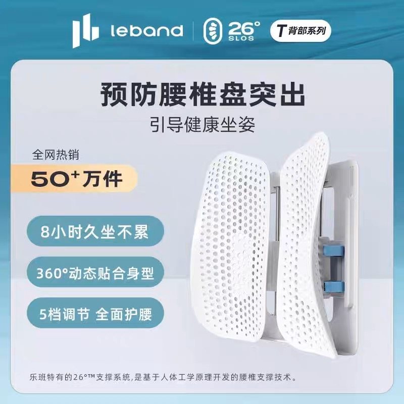 leband乐班蝶形腰靠背靠垫人体工学腰垫腰枕办公久坐椅垫护腰靠垫,居家布艺,腰靠垫,淘宝优惠券,粉丝福利购,淘宝优惠卷