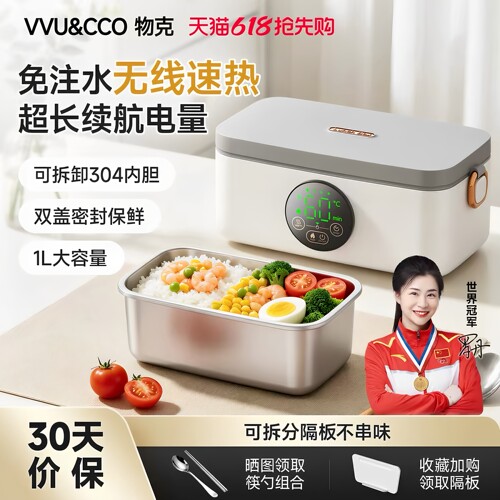 物克USB充电自加热保温饭盒无线不插电免注水学生专用电热便当盒
