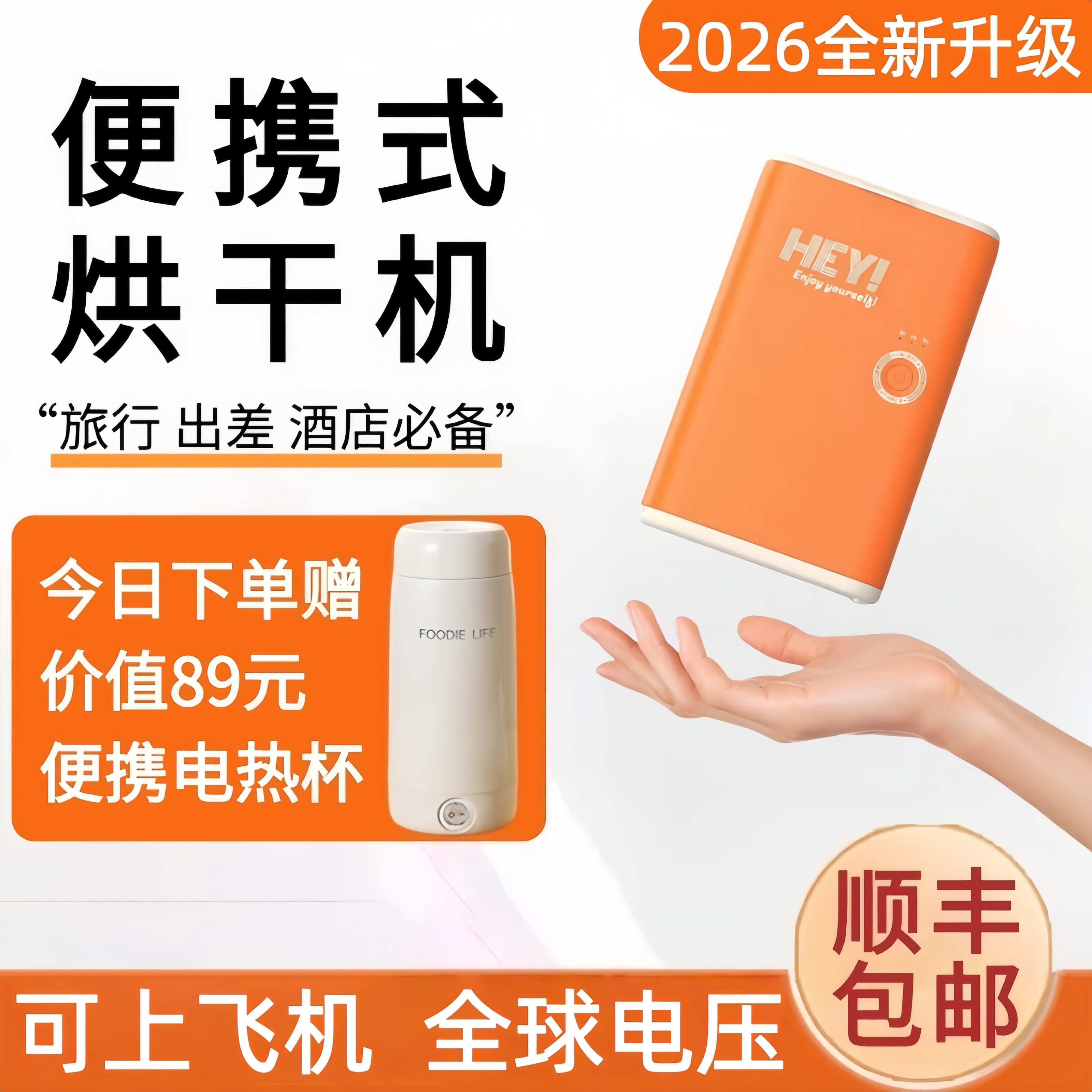 旅行烘干机出差家用宿舍内衣内裤消毒杀菌便携小型折叠干衣机神器