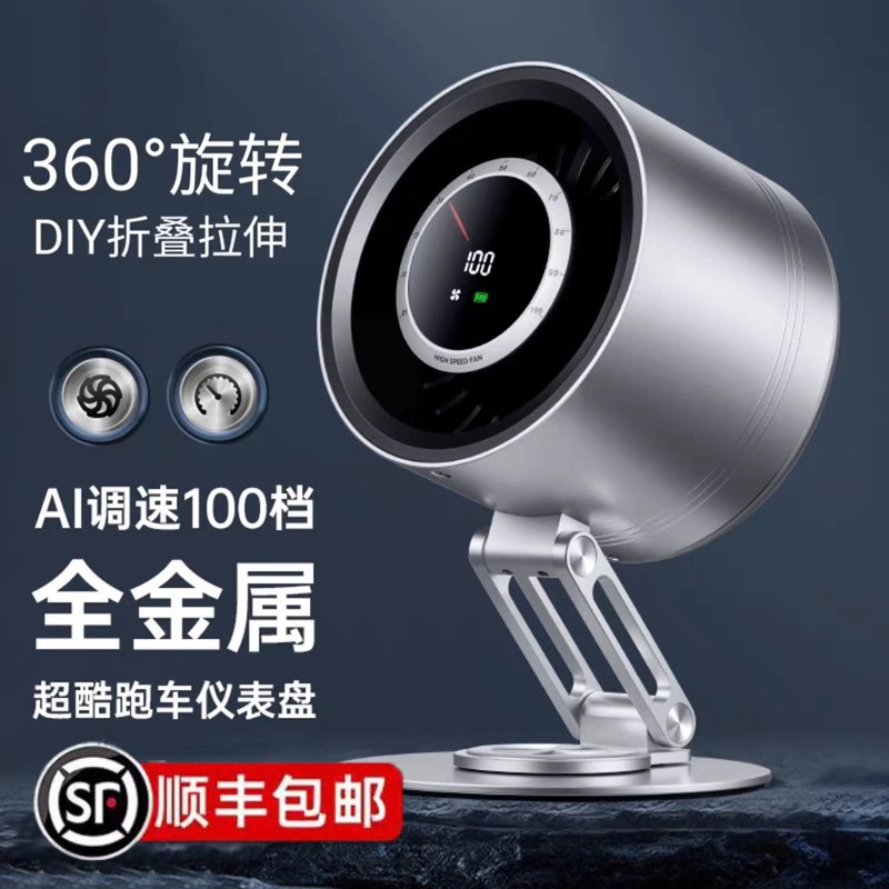 mros潮弄桌面支架金属风扇充电台式循环折叠小型便携式电风扇静音
