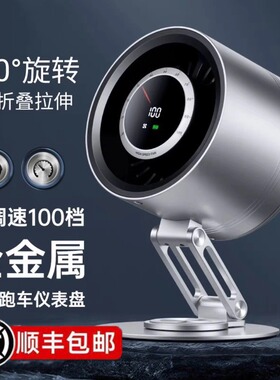 mros潮弄桌面支架金属风扇充电台式循环折叠小型便携式电风扇静音