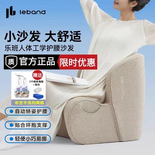 乐班leband人体工学护脊小沙发客厅小户型游戏椅简约护腰懒人沙发