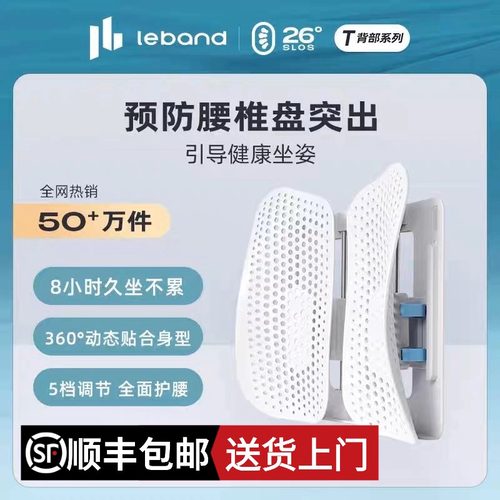 人体工学腰靠垫护腰支撑神器