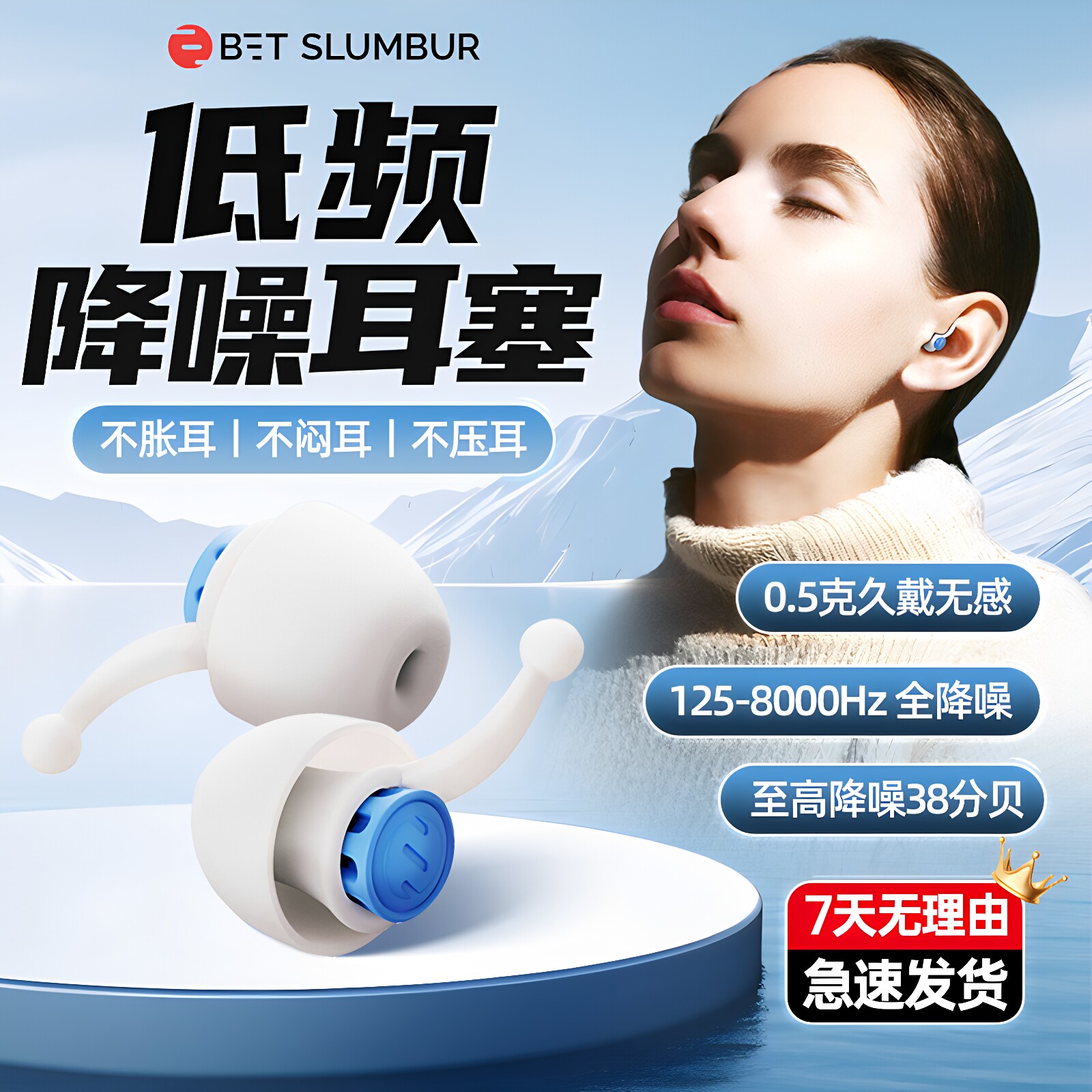 云朵耳塞降噪睡眠专业隔音