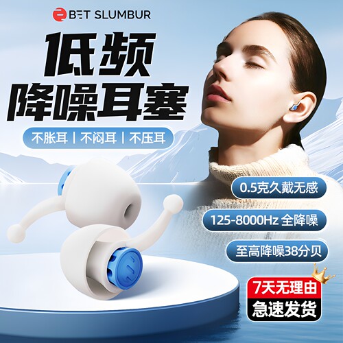 云朵耳塞降噪睡眠专业隔音