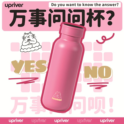 UPRIVER万事问问杯保温杯赛博求签316不锈钢水杯女生高颜值2026新
