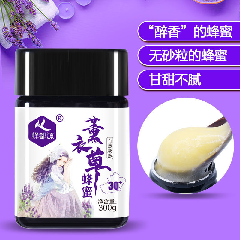 新疆伊犁天山薰衣草野生放养特香土蜂蜜雪花白色天然结晶自然成熟