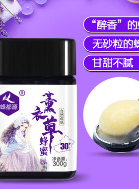 新疆伊犁野生白色自然成熟土蜂蜜