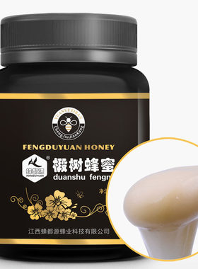 长白山天然成熟营养野生椴树蜂蜜