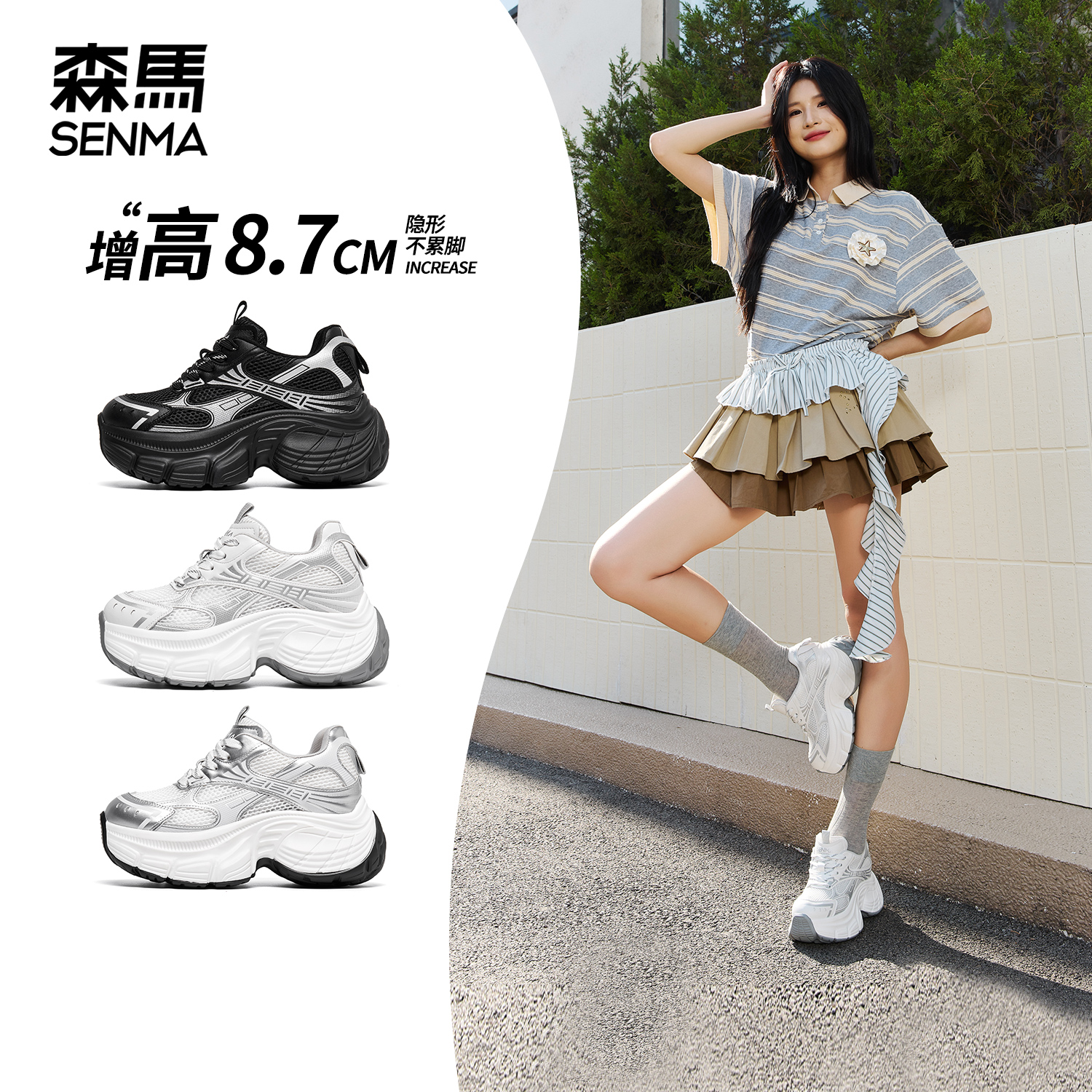 森马网面老爹鞋女厚底显高
