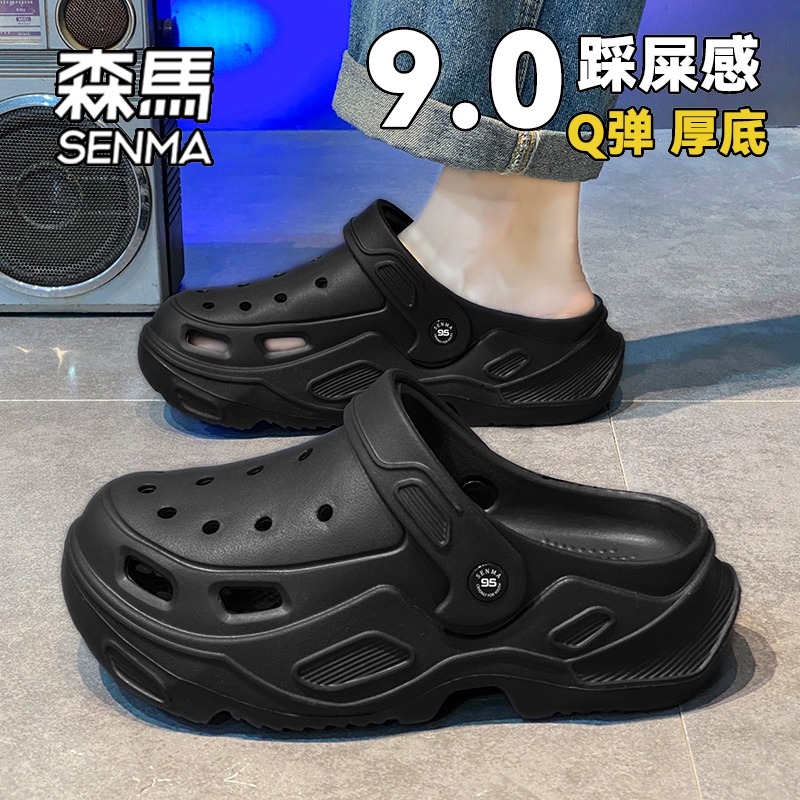 SENMA/森马官方旗舰店洞洞鞋男款