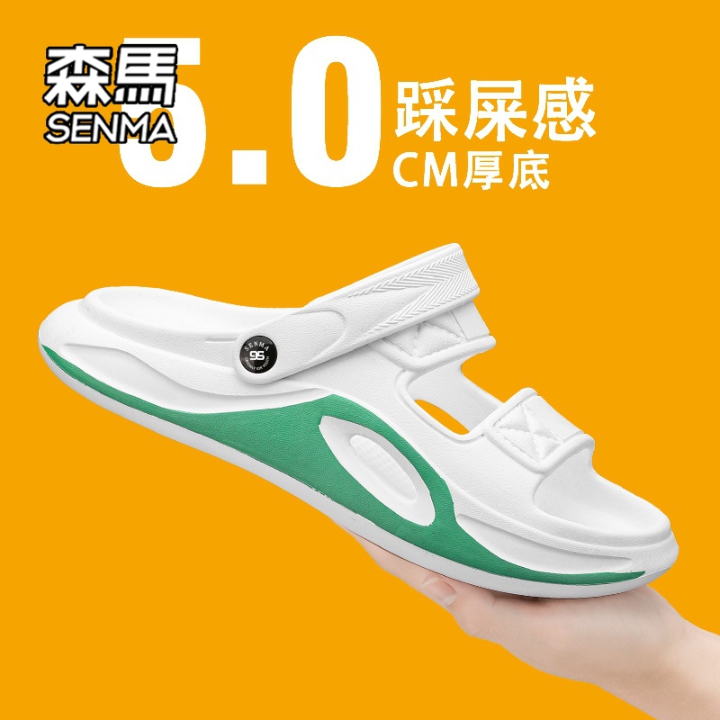 SENMA/森馬官方旗艦店拖鞋男款